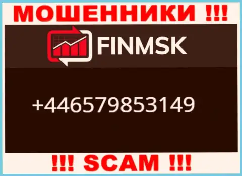 Вызов от internet-разводил FinMSK можно ждать с любого номера телефона, их у них множество