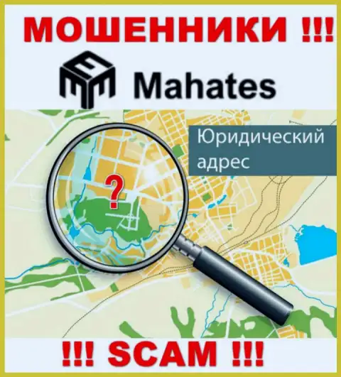 Мошенники Махатес прячут информацию о адресе регистрации своей организации