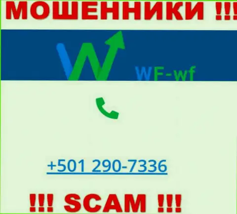 Будьте крайне осторожны, если вдруг названивают с левых номеров телефона, это могут оказаться интернет мошенники WF WF