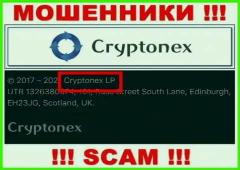 Инфа об юридическом лице Crypto Nex, ими является компания КриптоНекс ЛП
