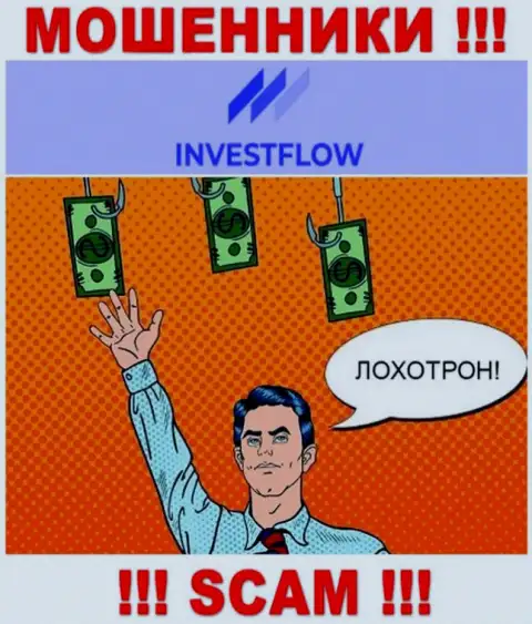 InvestFlow - это МОШЕННИКИ !!! Обманом вытягивают сбережения у трейдеров
