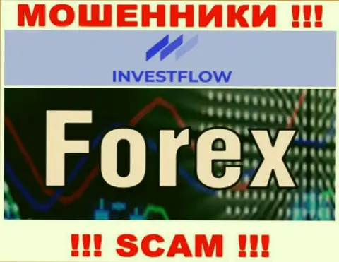 С компанией Invest-Flow Io совместно сотрудничать довольно-таки рискованно, их тип деятельности Форекс - это ловушка