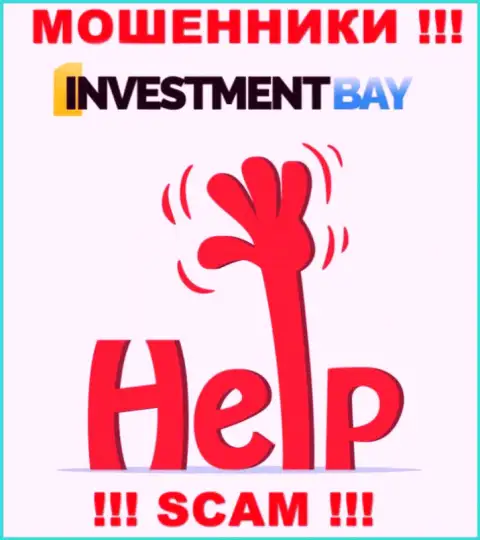 Если вдруг воры InvestmentBay Com Вас обокрали, попытаемся оказать помощь