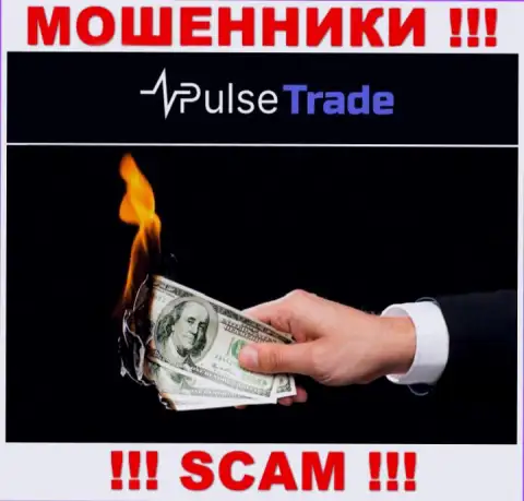 Pulse-Trade Com обещают полное отсутствие риска в сотрудничестве ??? Знайте - это КИДАЛОВО !!!