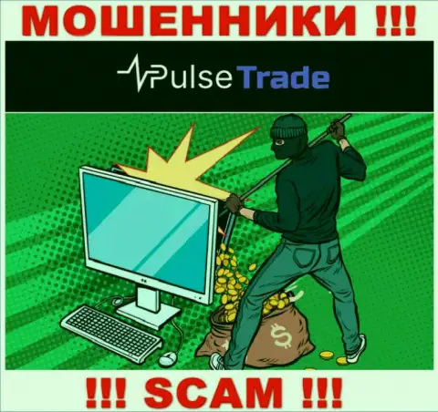 В организации Pulse-Trade Вас намерены развести на очередное вливание финансовых активов
