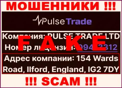 На официальном сайте Pulse-Trade указан фиктивный адрес регистрации - это МОШЕННИКИ !!!