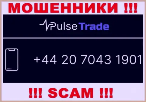 У Pulse Trade далеко не один номер телефона, с какого будут названивать неведомо, будьте внимательны