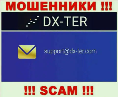 Связаться с internet-шулерами из конторы DXTer  Вы можете, если отправите сообщение на их адрес электронной почты