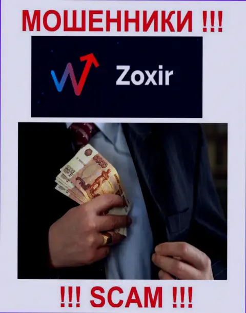 Zoxir Com прикарманят и стартовые депозиты, и другие оплаты в виде налогового сбора и комиссии