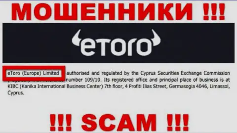 е Торо - юридическое лицо мошенников контора eToro (Europe) Ltd