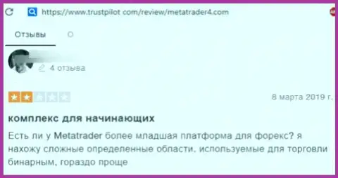 MetaTrader4 Com это МОШЕННИКИ !!! Отзыв наивного клиента у которого трудности с возвращением денег