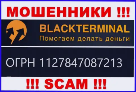 BlackTerminal мошенники глобальной сети интернет !!! Их регистрационный номер: 1127847087213