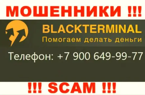 Шулера из компании BlackTerminal Ru, в поиске клиентов, звонят с разных номеров телефонов