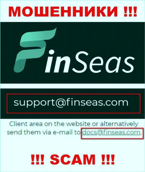 Лохотронщики Finseas World Ltd разместили вот этот е-мейл на своем web-сервисе