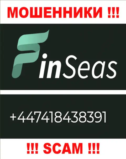 Мошенники из организации FinSeas разводят доверчивых людей, звоня с разных номеров телефона