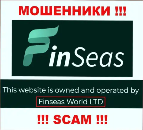 Данные о юридическом лице FinSeas у них на официальном веб-портале имеются - это Finseas World Ltd