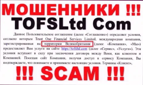 Разводилы Trust One Financial Services спрятали реальную информацию о юрисдикции конторы, на их информационном сервисе все липа