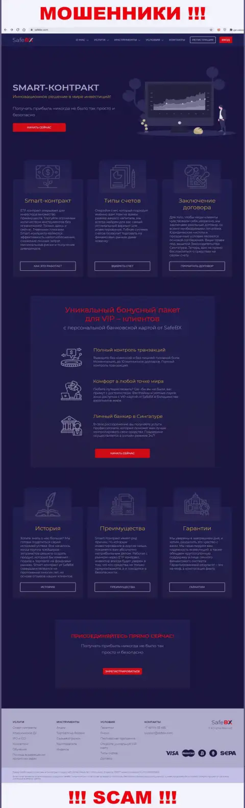 Скриншот официального web-портала СейфБХ - SafeBX Com
