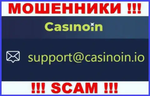 Е-мейл для связи с интернет-разводилами Casino In