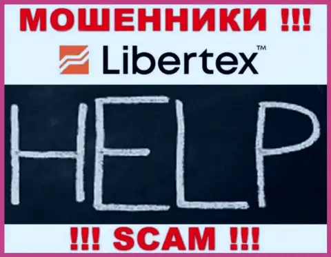 В случае надувательства со стороны Libertex, реальная помощь Вам лишней не будет