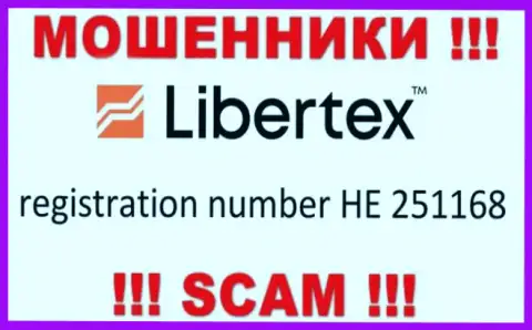 На интернет-сервисе мошенников Либертекс опубликован именно этот рег. номер указанной конторе: HE 251168
