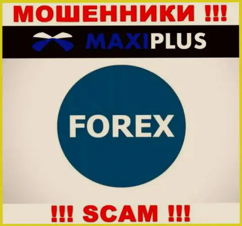 Форекс - именно в указанном направлении оказывают свои услуги интернет-мошенники Макси Плюс