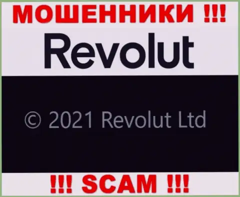 Юридическое лицо Револют Ком - это Revolut Limited, именно такую информацию представили обманщики на своем информационном ресурсе