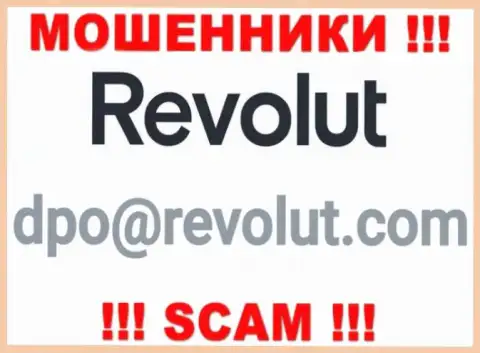 Не надо писать интернет мошенникам Revolut на их адрес электронной почты, можете остаться без средств