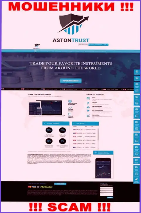 Предупреждаем, сайт Aston Trust - AstonTrust Net сможет для Вас обернуться настоящим капканом