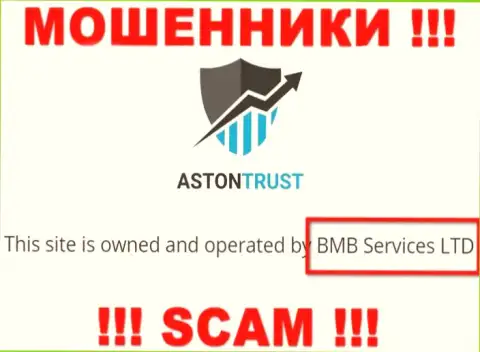 Махинаторы АстонТраст принадлежат юр. лицу - BMB Services LTD