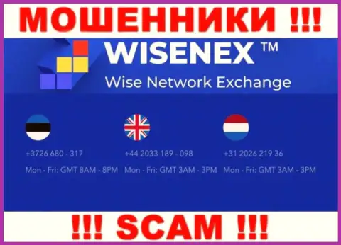 В запасе у internet обманщиков из компании WisenEx Com припасен не один номер