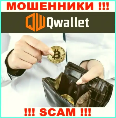 Q Wallet разводят лохов, предоставляя мошеннические услуги в сфере Крипто кошелек