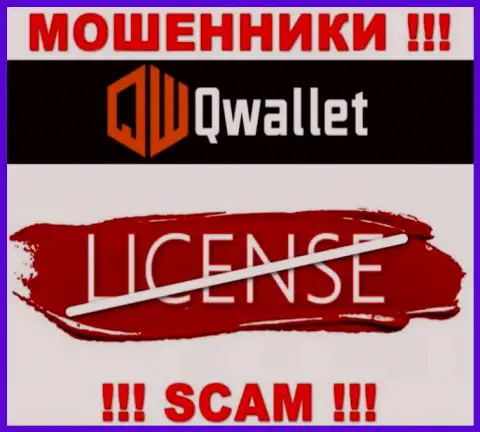 У мошенников Q Wallet на интернет-сервисе не представлен номер лицензии организации !!! Будьте очень осторожны