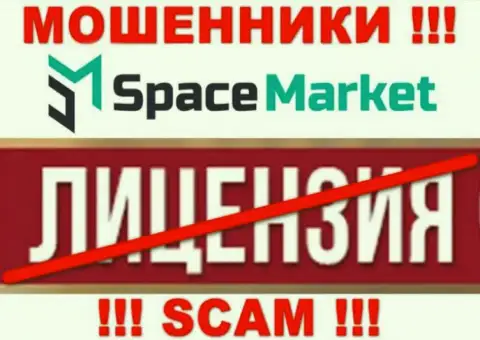 Работа SpaceMarket незаконная, так как данной компании не выдали лицензию