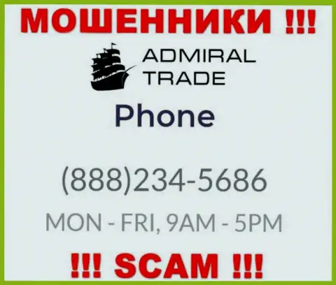 Забейте в блеклист номера телефонов AdmiralTrade Co - это РАЗВОДИЛЫ !!!