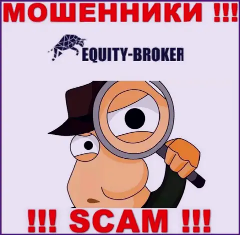 Equity Broker подыскивают новых клиентов, отсылайте их подальше