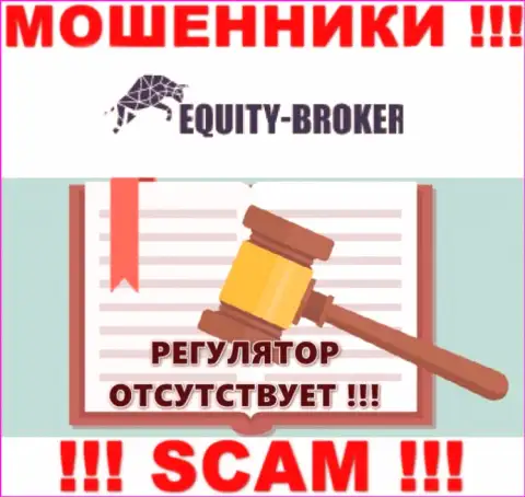 Организация Equity Broker действует без регулирующего органа - это еще одни кидалы