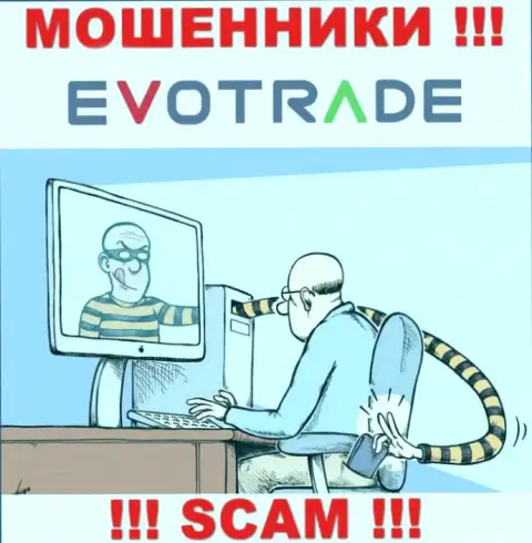 Работая совместно с дилинговой организацией Evo Trade Вы не выведете ни рубля - не перечисляйте дополнительные денежные средства