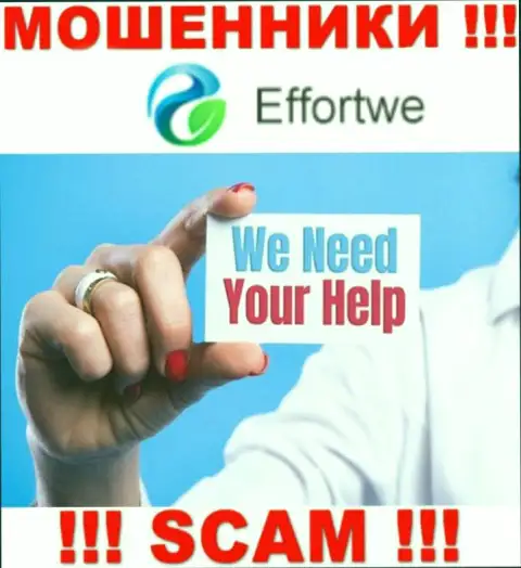 Обращайтесь за подмогой в случае прикарманивания вложенных средств в компании Effortwe365, сами не справитесь
