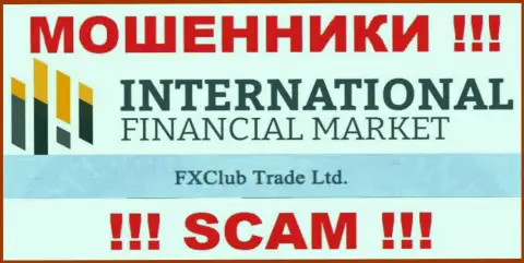 FXClub Trade Ltd - это юр. лицо мошенников FXClub Trade