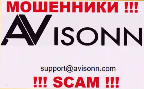 По всем вопросам к мошенникам Avisonn, можете написать им на е-мейл