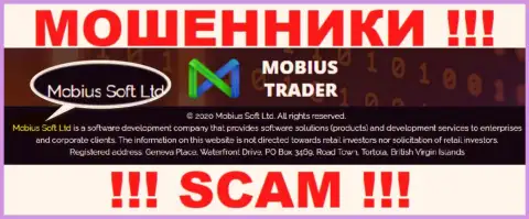 Юридическое лицо Мобиус-Трейдер - это Mobius Soft Ltd, такую информацию представили аферисты у себя на портале