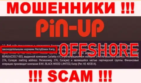Мошенники Pin Up Casino засели на территории - Cyprus, чтобы скрыться от ответственности - ШУЛЕРА