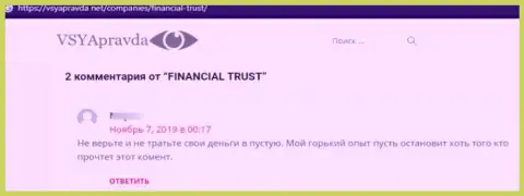 Не нужно взаимодействовать с компанией Financial Trust - довольно-таки велик риск лишиться всех депозитов (отзыв)