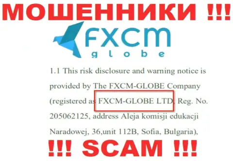 Мошенники FX CM Globe не скрыли свое юридическое лицо - это FXCM-GLOBE LTD