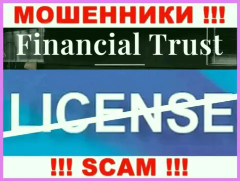 Сотрудничество с организацией Financial-Trust Ru может стоить Вам пустого кошелька, у данных интернет мошенников нет лицензионного документа