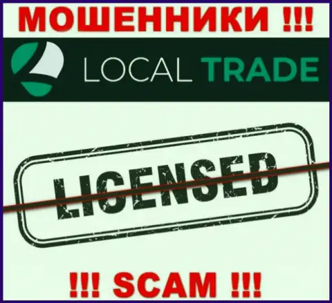Local Trade не получили лицензию на ведение бизнеса - это просто обманщики