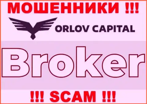 Деятельность мошенников Орлов Капитал: Broker - это капкан для неопытных людей