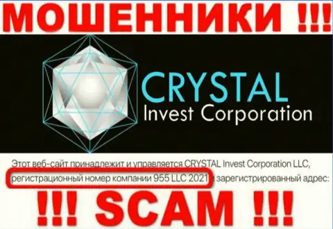 Регистрационный номер компании CrystalInvestCorporation, вероятнее всего, что и липовый - 955 LLC 2021