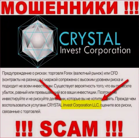 На официальном портале CRYSTAL Invest Corporation LLC мошенники сообщают, что ими управляет CRYSTAL Invest Corporation LLC